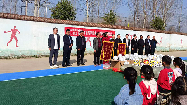 愛(ài)心進(jìn)校園?共圓體育夢(mèng)—三公利華捐贈(zèng)在路上