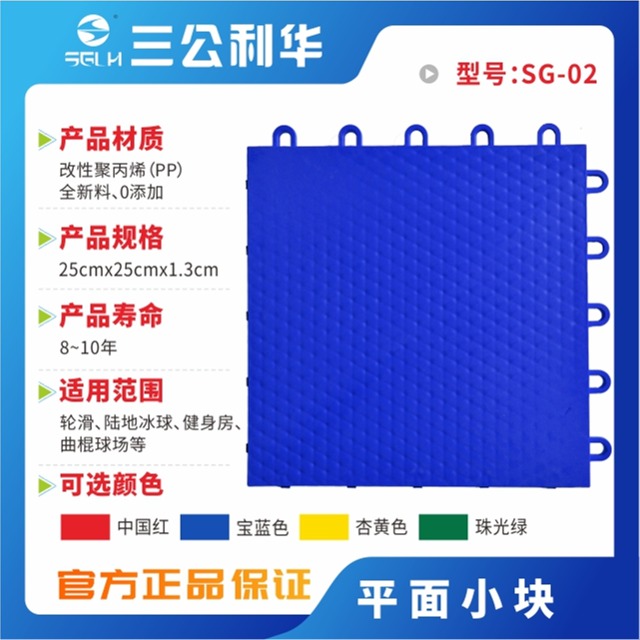 平面小塊懸浮地板